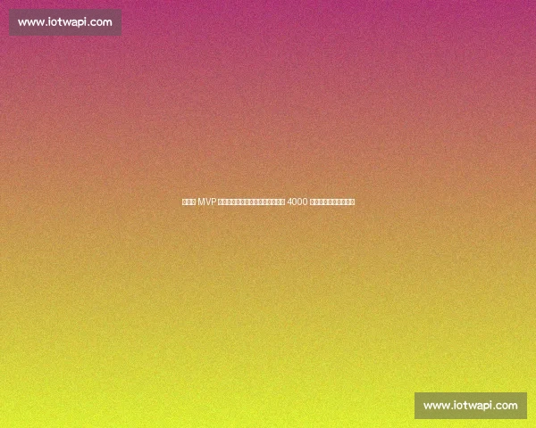 欧青赛 MVP 标价几何?利物浦为埃利奥特开价 4000 万英镑,多家豪门竞逐